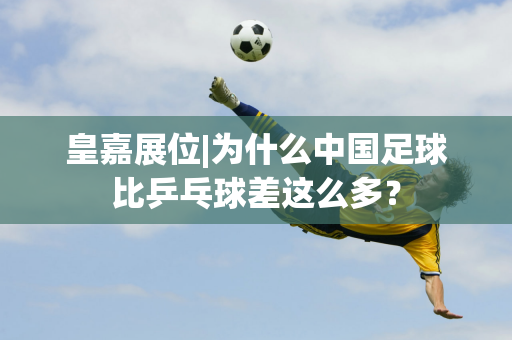 球员的心态
