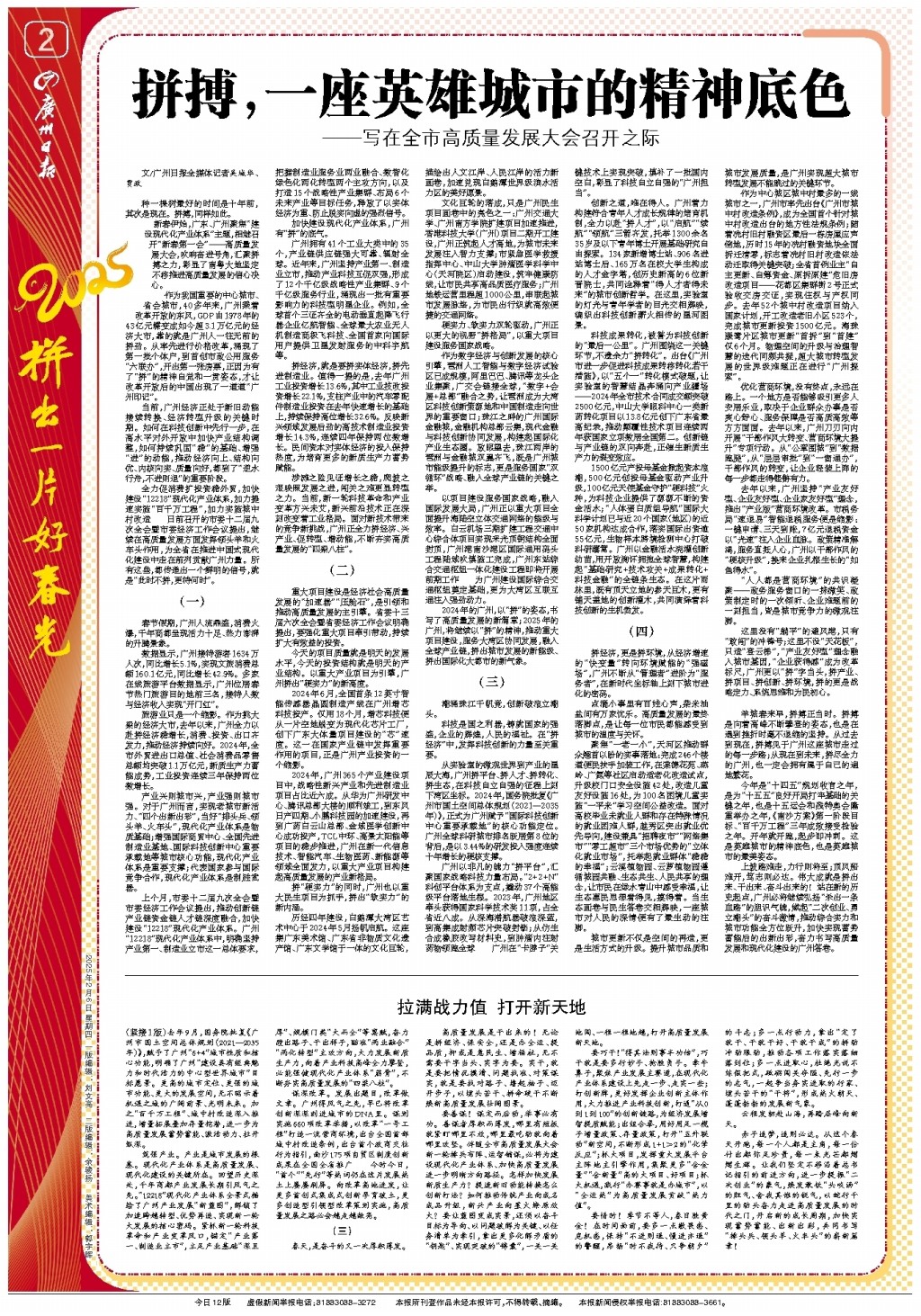 的一角