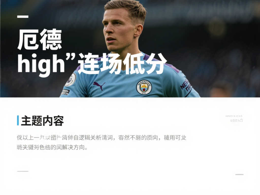 最坚实的后